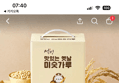 53%할인 설빙 맛있는 옛날 미숫가루, 24g, 50개입, 1박스 (13,900원 / 배송 무료)
