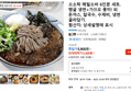 소소락 메밀소바 6인분 세트. 탱글 생면+가쓰오 풍미! 외 돈까스, 칼국수, 수제비, 냉면 골라담기. (5,400원 / 배송 무료)