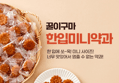 꿀이구마 한입 미니 약과 (1kg × 1개) (9,900원 / 배송 무료)