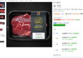 [하루특가] 목우촌 국내산 소고기 등심 구이용 (냉장), 200g, 1개 (10,990원 / 배송 무료)