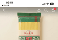 60%할인 종표 쫄깃 국수, 1.5kg, 1개 (6,900원 / 배송 무료)