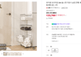 퓨어셀 프리미엄 304 올스텐 이동식 슬림 한뼘 세탁 빨래 바구니 틈새형 3단, 1개 (133,760원 / 배송 무료)