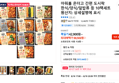 아워홈 온더고 간편 도시락 한식/양식/덮밥류 등 10팩세트 (38,502원 / 배송 무료)
