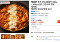 매콤한 춘천 양념 닭갈비 600g + 600g 순살 간편조리 캠핑 밀키트 (11,800원 / 배송 무료)