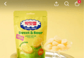 42%할인 박카스맛젤리 신맛, 50g, 8개 (6,900원 / 배송 무료)