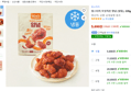 맘스터치 또잇치킨 양념 (냉동), 220g, 1개 (5,690원 / 배송 무료)