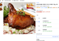 [비비큐] BBQ 자메이카 통다리 바베큐 170g, 5개 (17,910원 / 배송 무료)