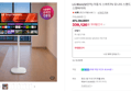 [lg페스타] LG 80cm(32인치) 이동식 스마트TV 모니터 스탠드 세트 삼탠바이미 스탠바이미 (339,120원 / 배송 30,000원)