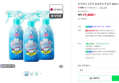 온더바디 코튼풋 발을씻자 풋샴푸 385ml 쿨링 3개 (17,900원 / 배송 무료)