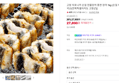 고창 자포니카 손질 민물장어 풍천 장어 1kg (손질 후 500g) [원산지:국산(전북특별자치도 고창군)] (27,800원 / 배송 3,500원)