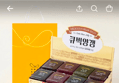 30%할인>화과방 큐빅양갱, 40g, 24개입, 1개 (13,900원 / 배송 무료)