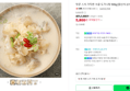 맛꾼 스지 가득한 사골 도가니탕 500g [원산지:상세설명에 표시] (5,800원 / 배송 3,500원)