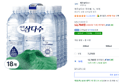 [하루특가] 제주삼다수 무라벨, 1L, 18개 (12,760원 / 배송 무료)