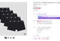 아디다스 블랙에디션 에어로레디 드로즈 5PACK 110 (39,900원 / 배송 4,000원)