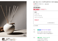 [브랜드데이] [불스원] 그라스 더 편백 달항아리 디퓨저 500ml (90,000원 / 배송 무료)