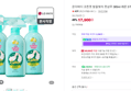 온더바디 코튼풋 발을씻자 풋샴푸 385ml 레몬 3개 (17,900원 / 배송 무료)