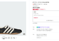 [스토어 20%할인] [아디다스 공식] 도쿄 MJ JR4790 (88,960원 / 배송 무료)