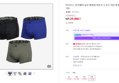 아디다스 언더웨어 남성 에센셜 컴포트 드로즈 색상 혼합 [3PACK] 110 (29,900원 / 배송 4,000원)