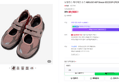 뉴발란스 메리제인 슈즈 NBRJGS140P Breeze SD2203PI (PEONY) (89,900원 / 배송 4,000원)