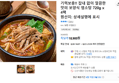 잡내 없이 깔끔한 맛의 보양식 염소탕 720g x 4팩 (18,900원 / 배송 무료)
