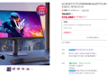 [브랜드데이] LG G8 울트라기어 27G810A 68.4cm(27인치) 4K UHD IPS 360Hz 듀얼모드 게이밍 모니터 (510,480원 / 배송 무료)
