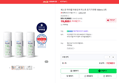 [오늘 끝딜] 세스코 마이랩 아웃도어 미스트 모기기피제 100ml x 3개 (19,800원 / 배송 무료)