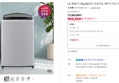 [브랜드데이] LG 통돌이 17kg DD모터 인공지능 세탁기 미드프리실버 (T17DX3) (502,650원 / 배송 무료)