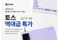 포켓몬스터 메타몽 15W 고속 무선충전 분리형 마우스패드, 퍼플, 1개 (14,730원 / 배송 무료)