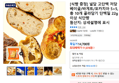 [식빵 증정] 널담 고단백 저당 베이글/바게트/포카치아 5+5, 총 10개 골라담기 단백질 22g 이상 식단빵 (11,076원 / 배송 무료)