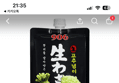 46%할인 오케이식품 생와사비 고추냉이, 800g, 1개 (6,330원 / 배송 무료)