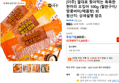 [더주] 결대로 찢어먹는 촉촉한 한마리 오징어 100g (철판구이/땅콩버터/매콤핫) 외 (5,800원 / 배송 무료)