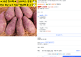 [26년첫수확]초특가 산지직송 해남 꿀고구마, 3kg, 1박스 (15,900원 / 배송 무료)