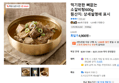 먹기편한 뼈없는 소갈비탕600g (4,900원 / 배송 무료)