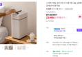 69%할인>스마트 자동 센서 미니 쓰레기통 10L 냄새차단 인테리어 휴지통 (33,990원 / 배송 무료)