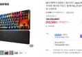 18%할인>스틸시리즈 Apex Pro Gen 3 자석축 게이밍 키보드 블랙/TKL/한글자판, 마그네틱축 (292,500원 / 배송 무료)