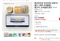 종근당건강 프리미엄 오메가3 골드 1세트 (6개월분) (37,800원 / 배송 무료)