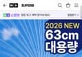 [네이버] KC인증 아이물놀이템 63CM 초대형 분수물총 (3,900원/무료) (배송 무료)