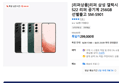 [리퍼상품]리퍼 삼성 갤럭시 S22 리퍼 공기계 256GB 선별출고 SM-S901 (299,000원 / 배송 무료)