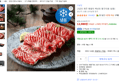 고급진 제주 흑돼지 백년초 왕구이용 (냉동) (12,980원 / 배송 무료)