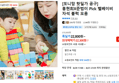 [또니맘 핫딜가 공구] 홍현희X준범이 Pick 벨베이비 자석 블럭 모음 (22,300원 / 배송 무료)