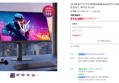 [브랜드데이] LG G8 울트라기어 27G810A 68.4cm(27인치) 4K UHD IPS 360Hz 듀얼모드 게이밍 모니터 (510,480원 / 배송 무료)