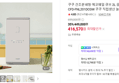 35%할인>쿠쿠 건조분쇄형 에코웨일 큐브 2L 음식물처리기 CFD-FNL201DCGW 쿠쿠 직접생산 눌음방지 (416,570원 / 배송 무료)