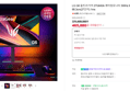[브랜드데이] LG G6 울트라기어 27G640A 게이밍모니터 300Hz IPS QHD 68.3cm(27인치) 1ms (465,880원 / 배송 무료)
