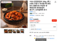 서브3 춘천닭갈비 500g 3팩 / 2세트 주문시 추어탕1팩 증정 85% 함량으로 푸짐한 양 해썹인증 춘천닭갈비 (13,900원 / 배송 무료)