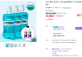 43%할인>리스테린 쿨민트 가글 입냄새제거 구강청결제 1L, 3개 (19,590원 / 배송 무료)