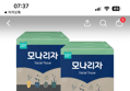 62%특가 모나리자 미용티슈, 250매, 6개입, 2팩 (15,900원 / 배송 무료)
