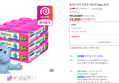[슈퍼적립+네맴무배] 물먹는하마 옷장용 제습제 300g, 24개 (33,900원 / 배송 3,500원)