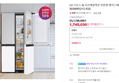 [브랜드데이] LG 디오스 AI 오브제컬렉션 양문형 매직스페이스 2도어 냉장고 S836MRQ112 832L (1,745,030원 / 배송 무료)
