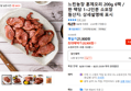 느린농장 훈제오리 200g 6팩 / 한 팩당 1~2인분 소포장 (20,900원 / 배송 무료)