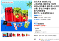 코크제로 350캔 24입+코크제로 레몬라임 190캔 30입+코카콜라 콜드컵+스티커(6종) 증정/코카콜라 샐러드 용기,버킷햇등 (30,870원 / 배송 무료)